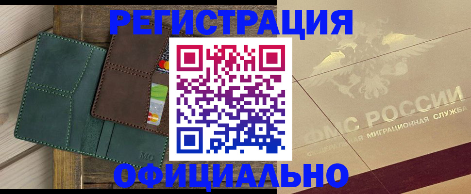 временная регистрация госуслуги в Буйнакске