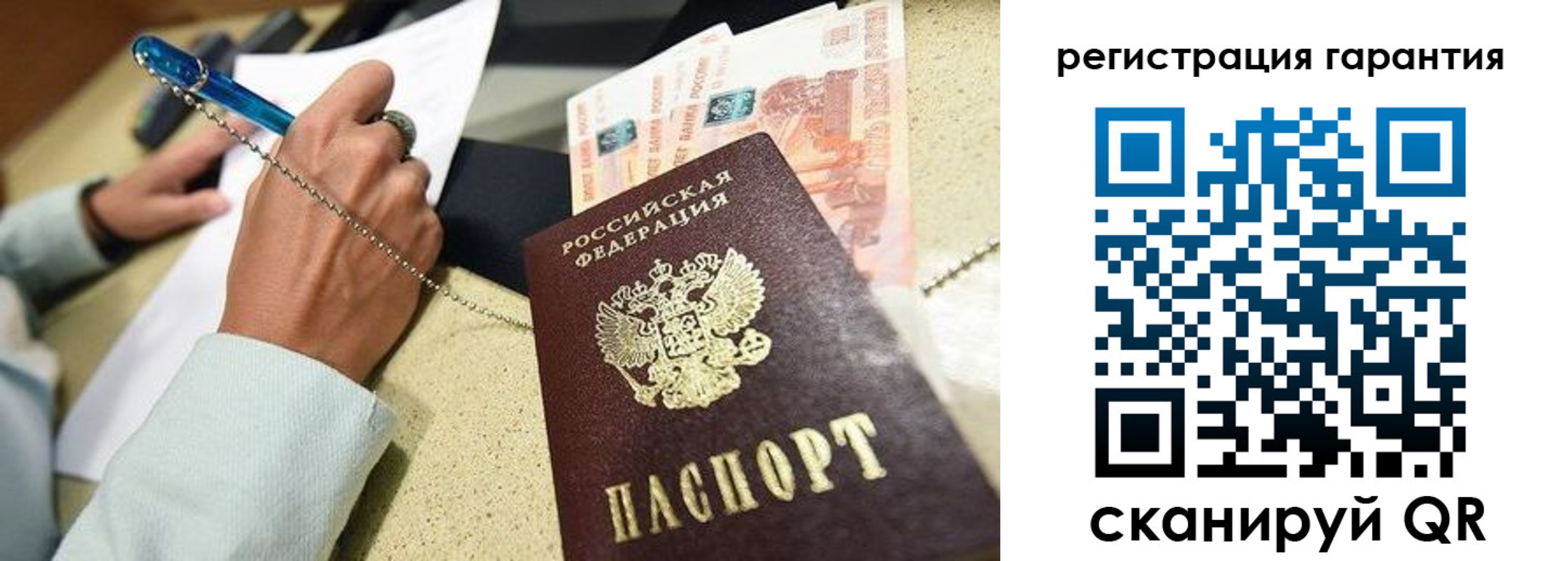 временная регистрация законно в Буйнакске