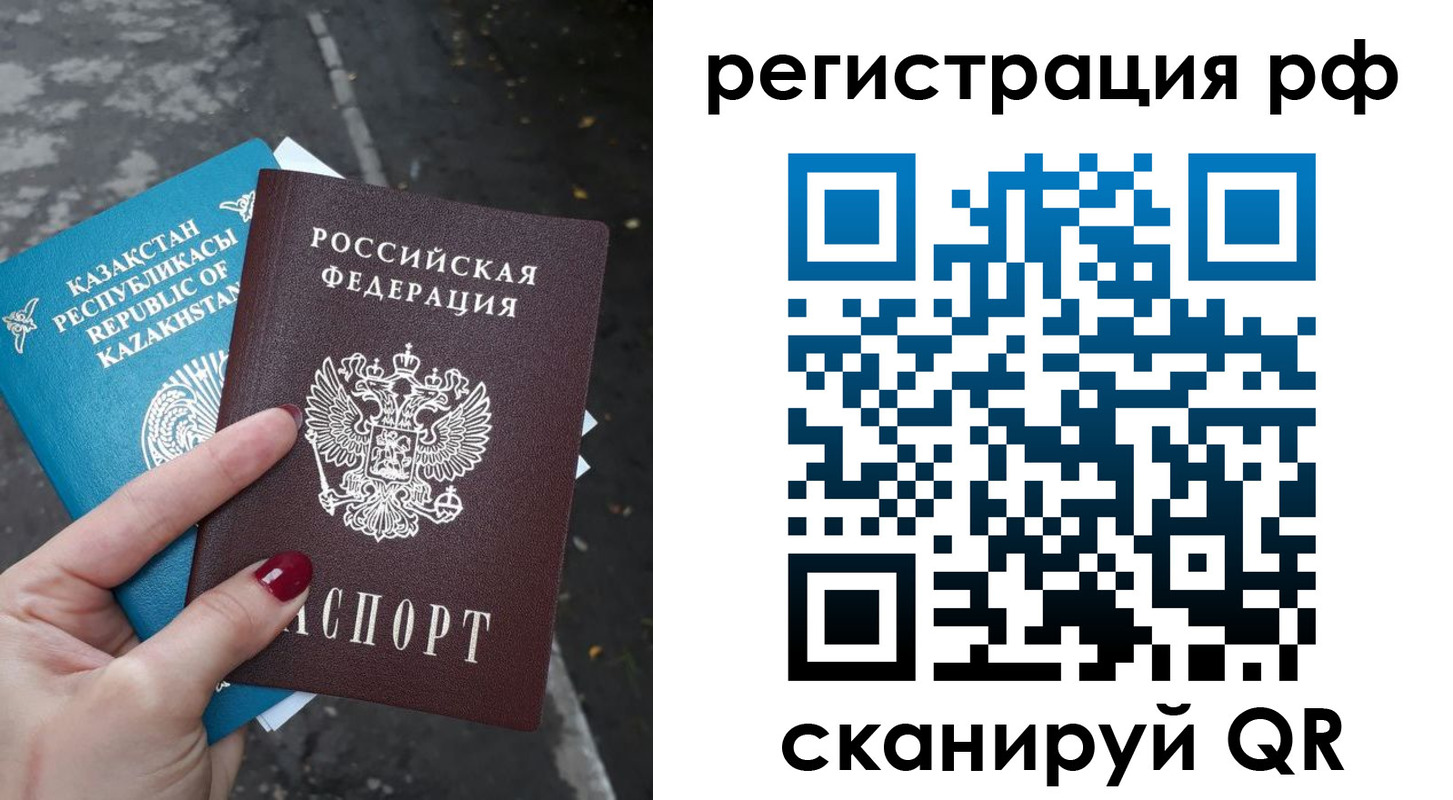 временная регистрация для школы в Буйнакске