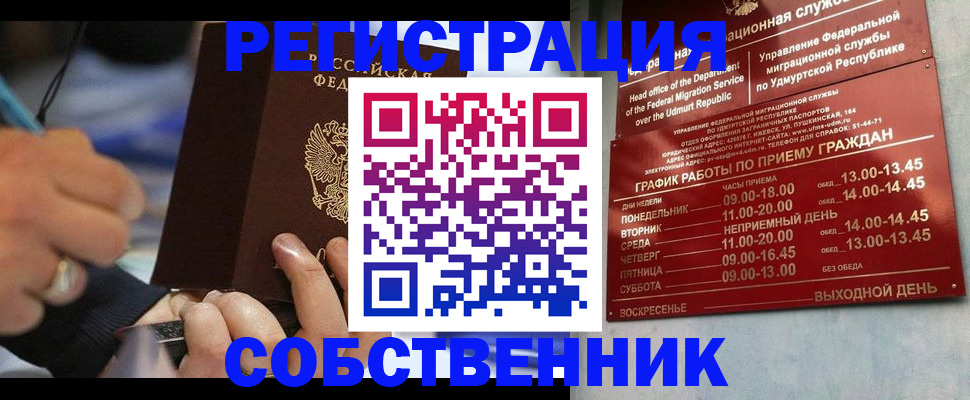 временная регистрация адрес в Буйнакске