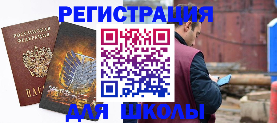 временная регистрация в Буйнакске
