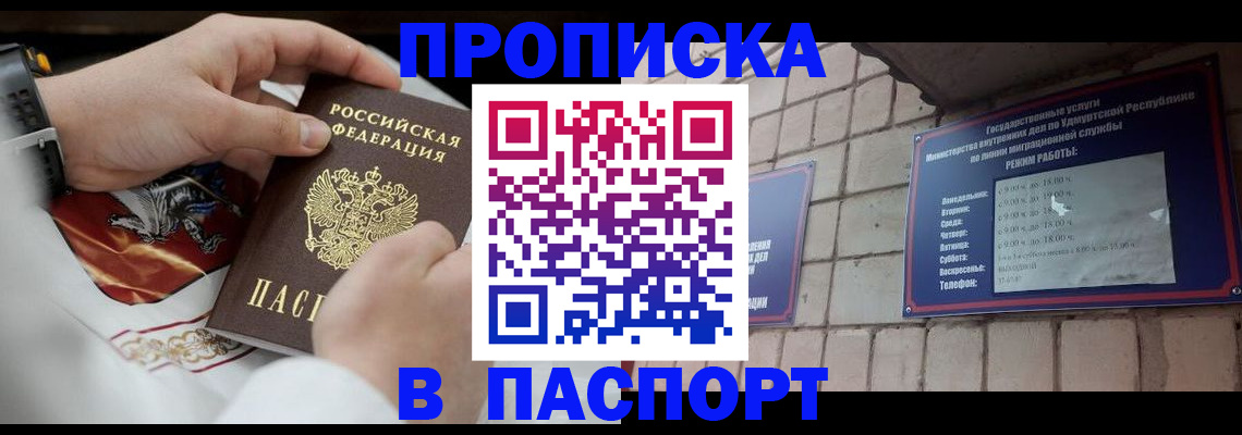 временная регистрация собственник в Буйнакске
