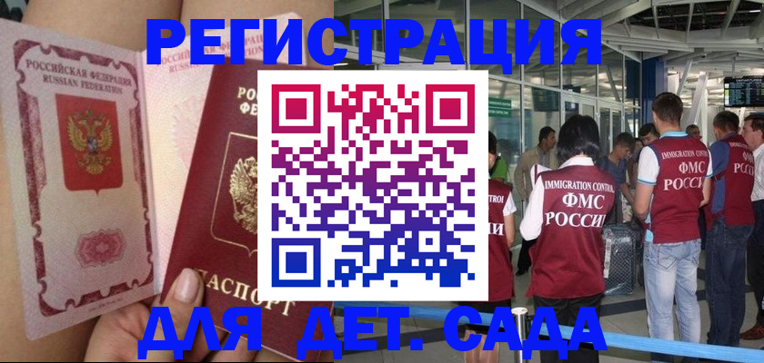 временная регистрация поиск в Буйнакске