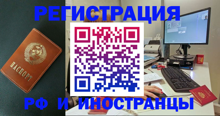 прописка для кредита в Буйнакске