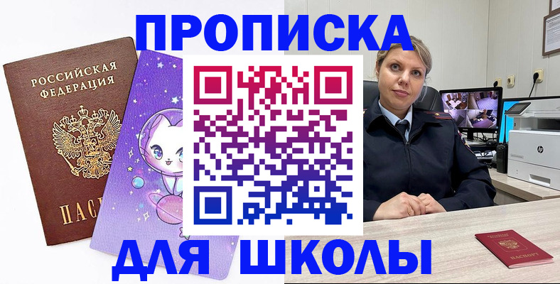 прописка паспорт в Буйнакске