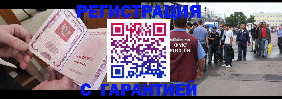 временная регистрация для всех в Буйнакске