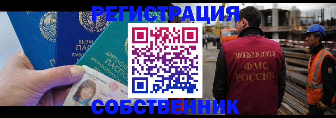 прописка для кредита в Буйнакске